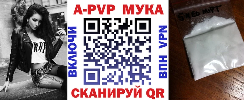 наркота  Черноголовка  A-PVP кристаллы 