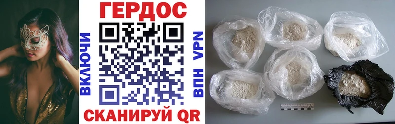 Героин Heroin  Черноголовка 