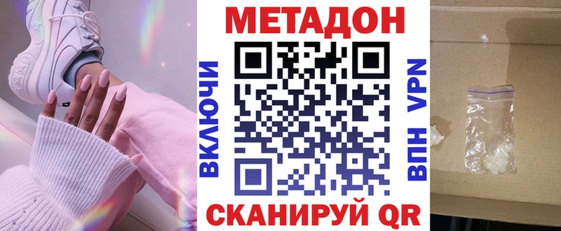 гидра tor  где купить наркоту  Черноголовка  МЕТАДОН кристалл 