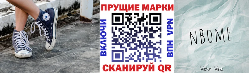 Марки N-bome 1500мкг  Черноголовка 